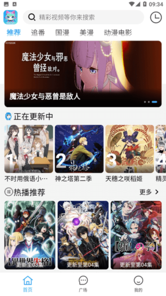 yemfun动漫截图4