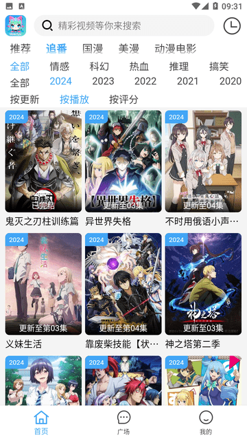 yemfun动漫截图2
