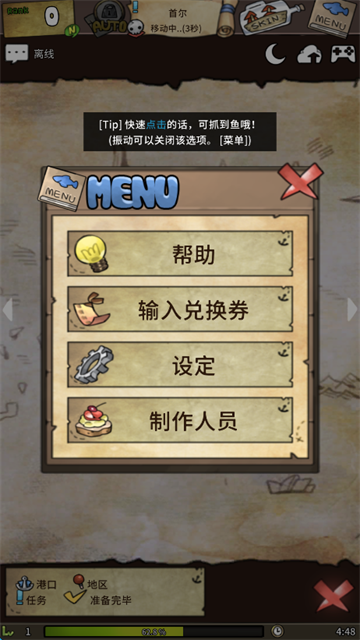漂流少女中文版截图2