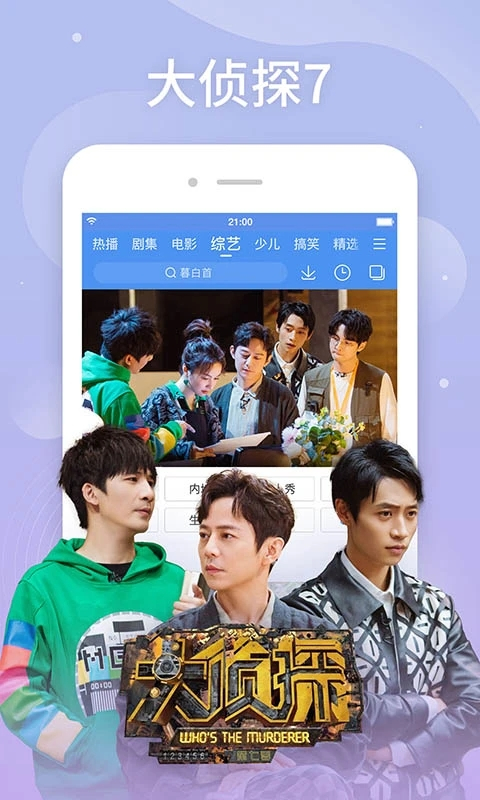 百搜视频hd版截图3