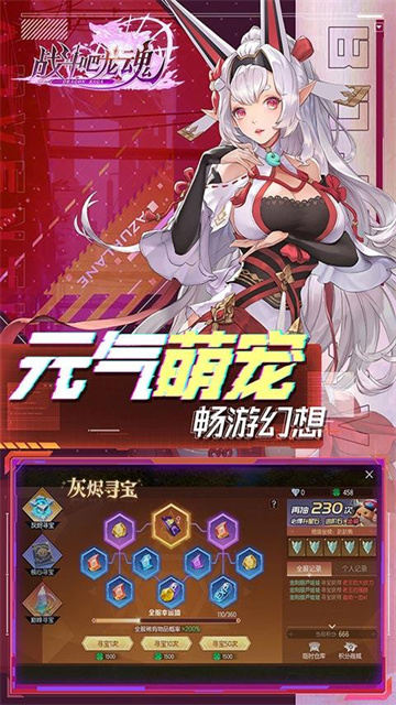 战斗吧龙魂截图3