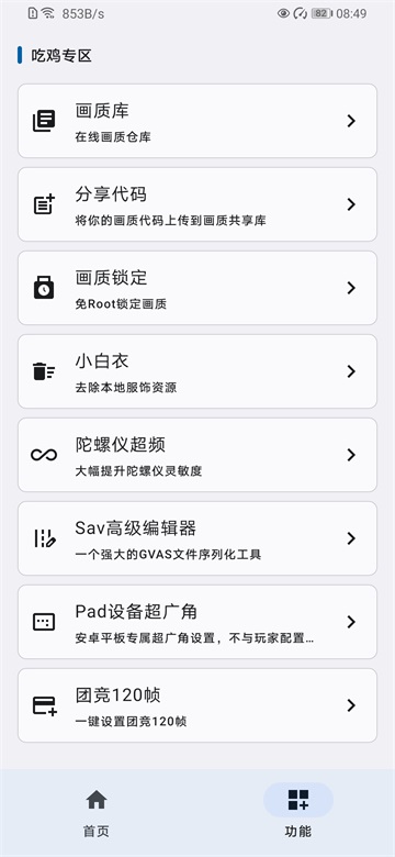优画工具箱正版截图2