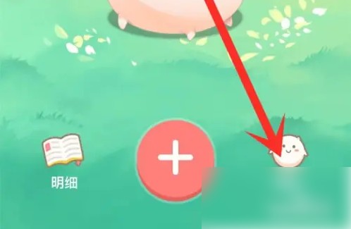 团团记账最新版