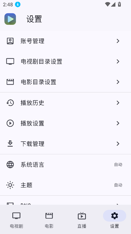 ghosten player截图2