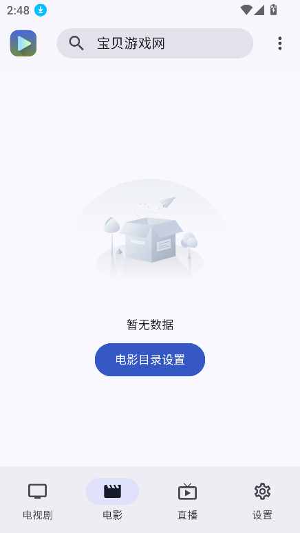 ghosten player截图3