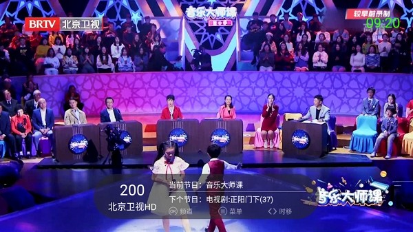 超级itv最新版截图3