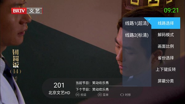 超级itv最新版截图0