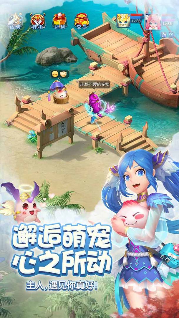 天书奇谈截图0