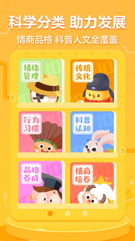 叫叫绘本截图3