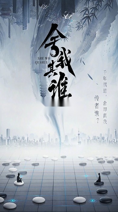 围棋大师安卓版截图2