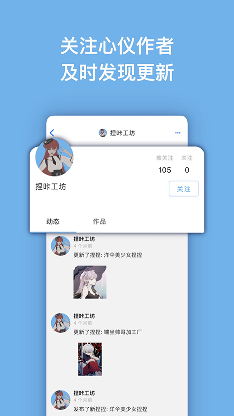 捏咔捏脸截图2