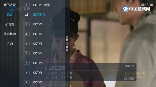 多多电视直播tv版