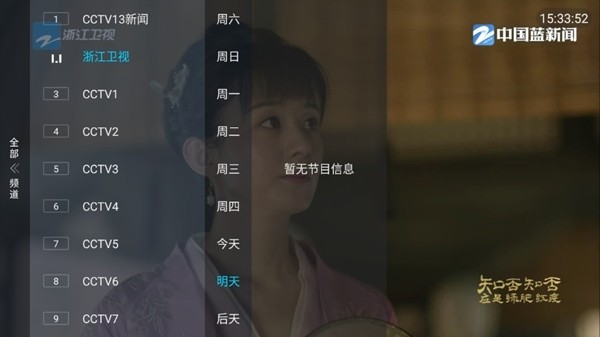 多多电视直播tv版