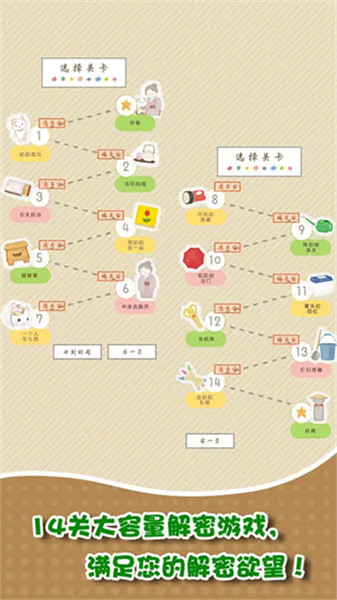 我和奶奶截图3