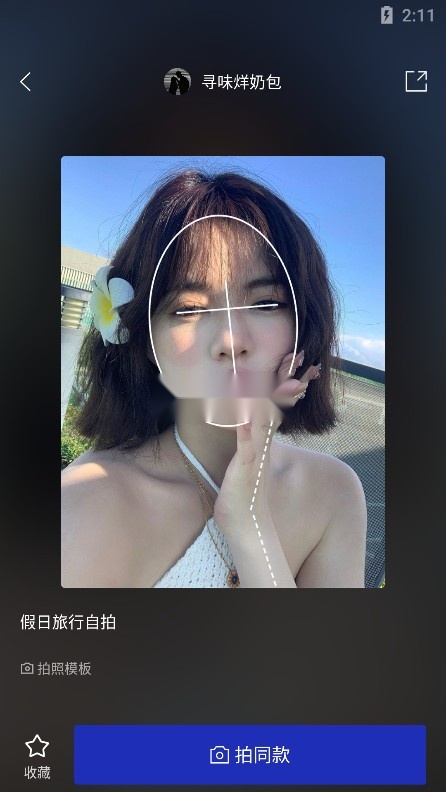 型影截图3