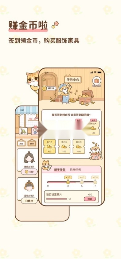 情侣小窝游戏截图0
