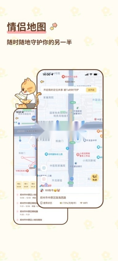 情侣小窝游戏截图3
