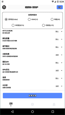 yzl工具箱2025新版截图0