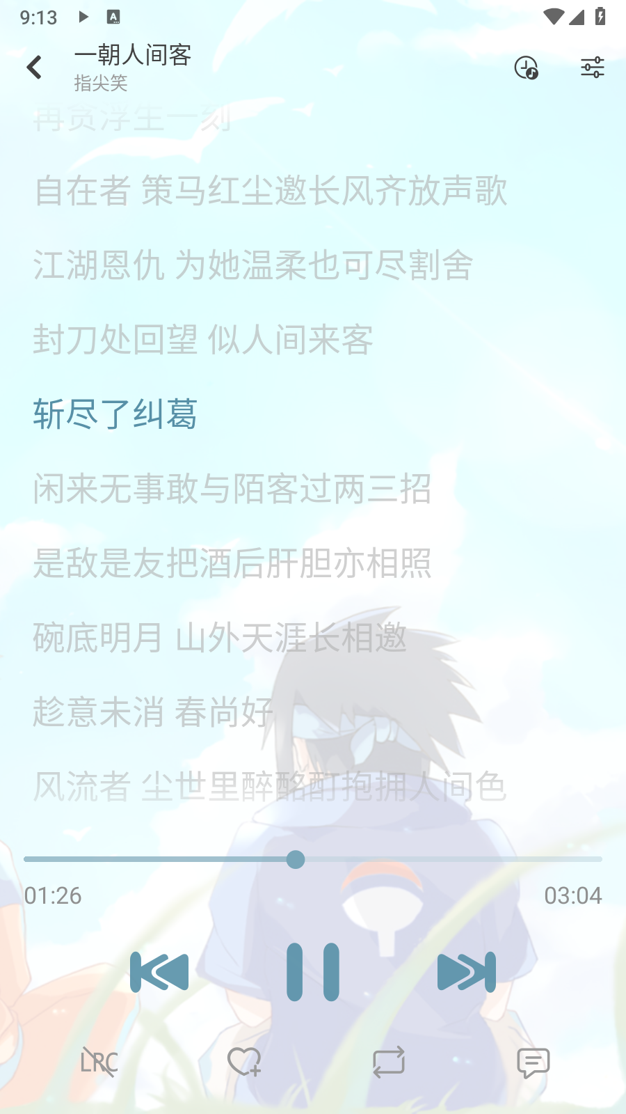 新洛雪音乐截图1