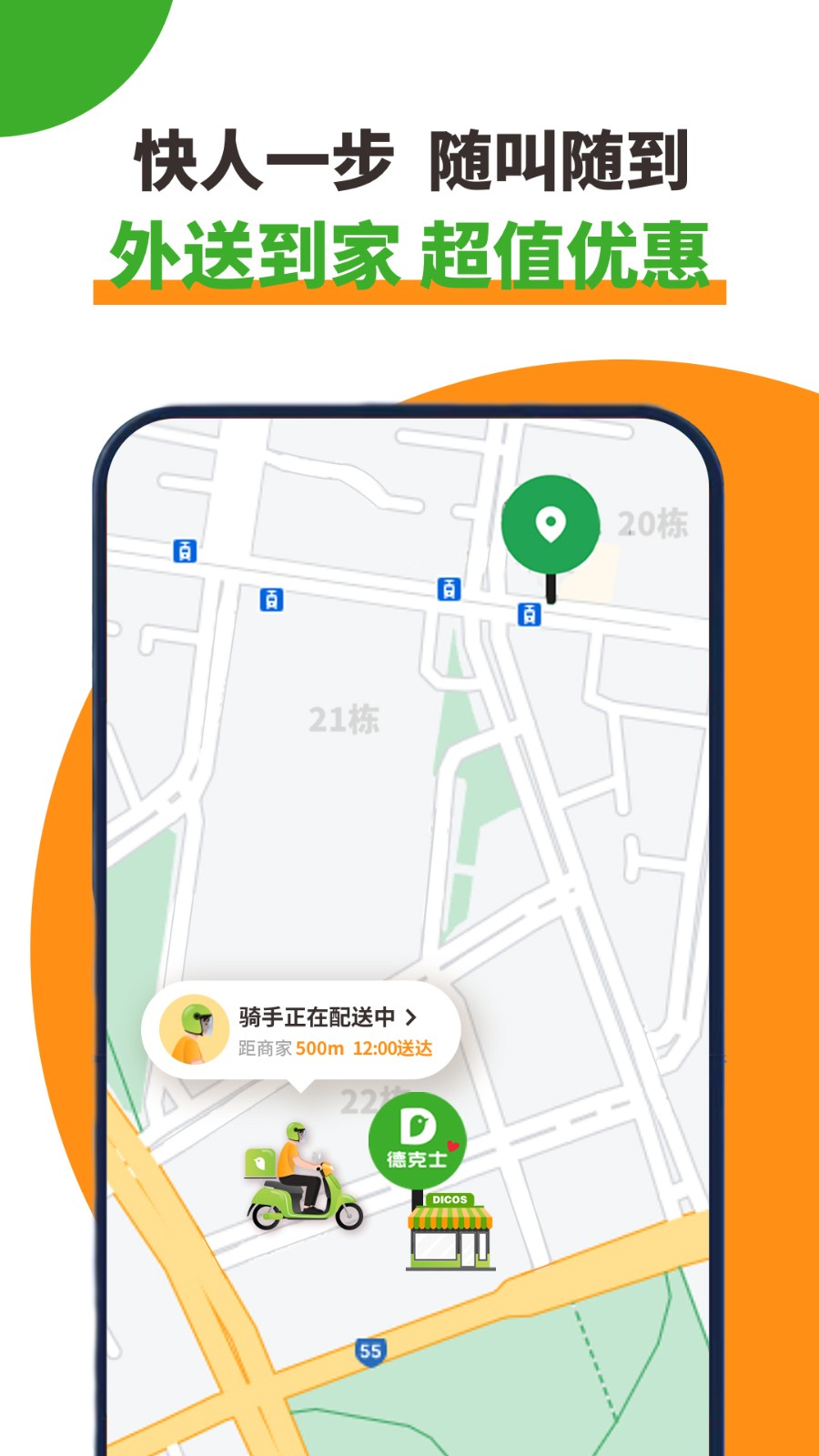 德克士最新版截图0