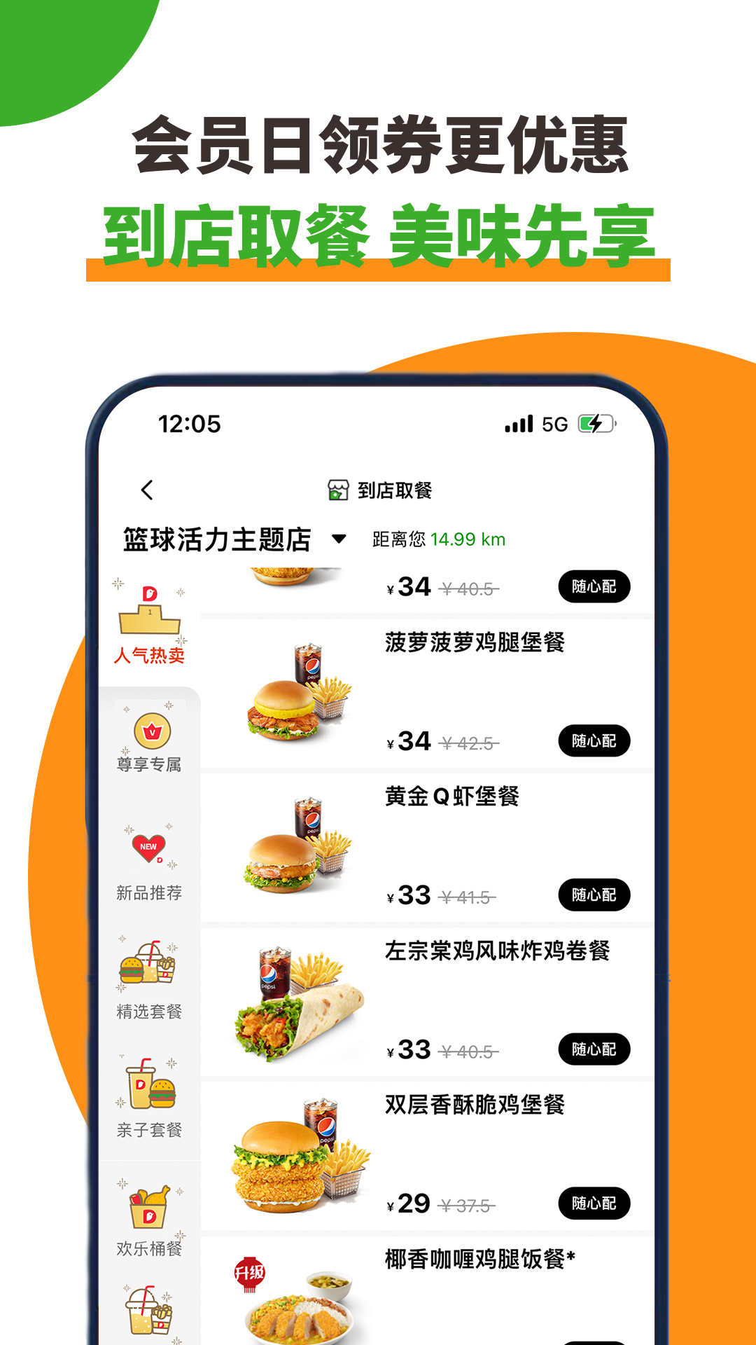 德克士最新版截图3