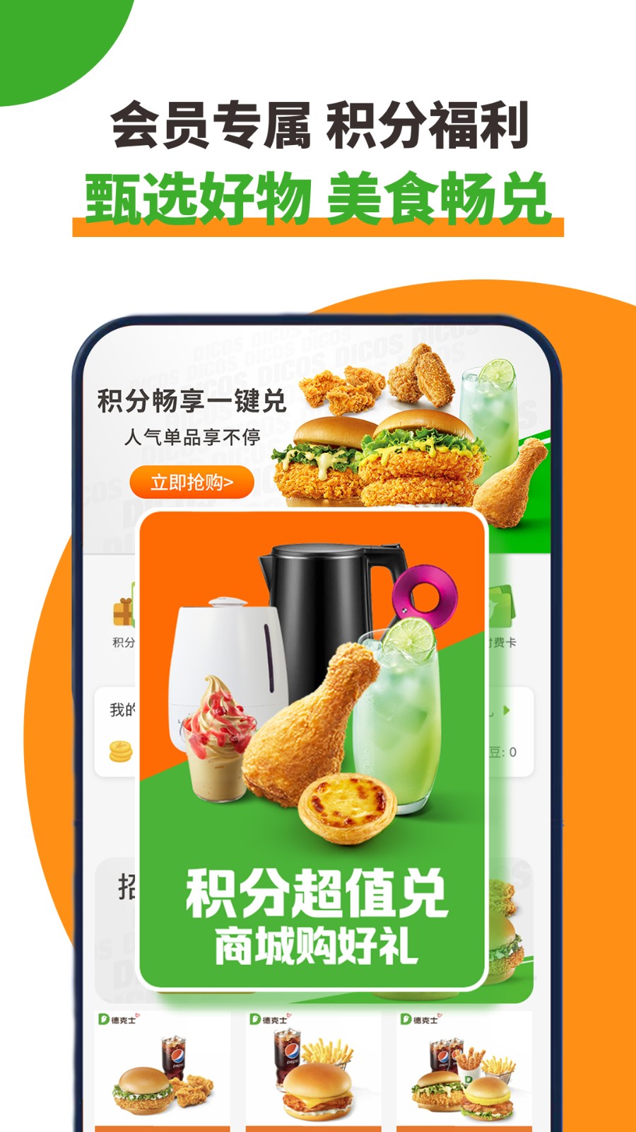 德克士最新版截图2
