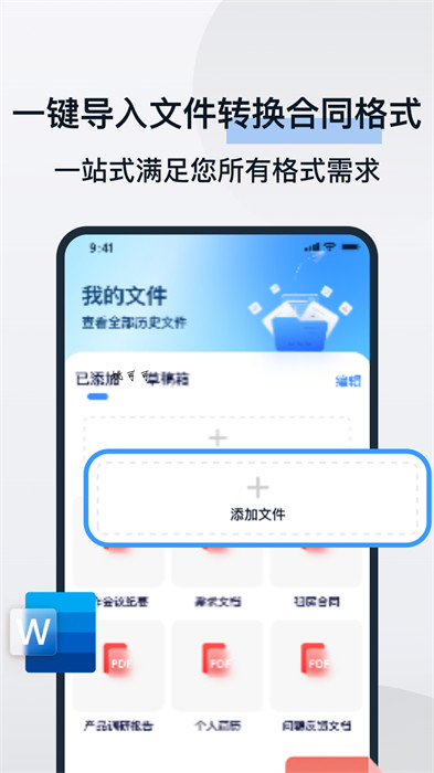 电子合同易签约最新版截图0