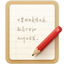 锤子便签旧版