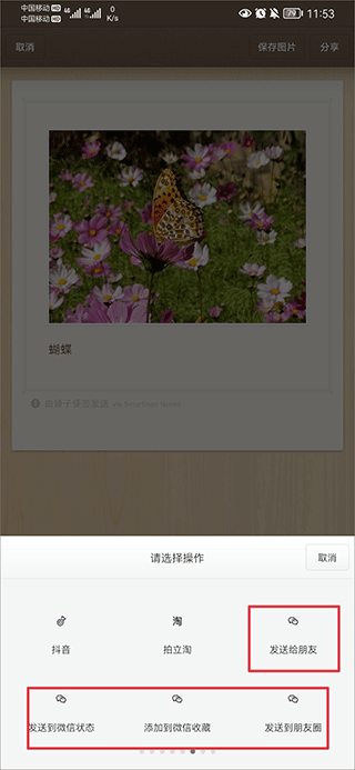 锤子便签旧版