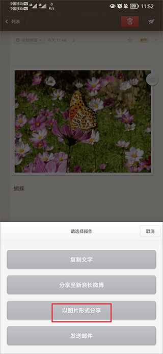 锤子便签旧版
