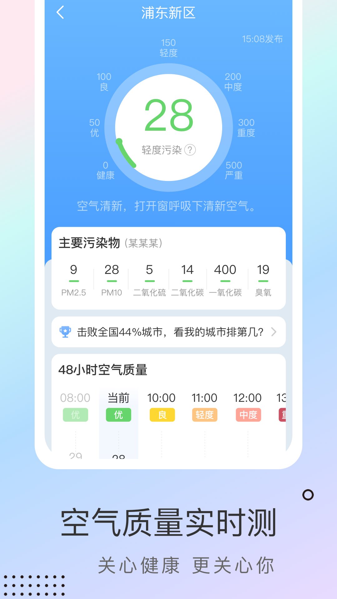 雨迹天气最新版截图3