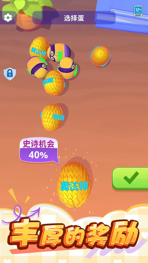 怪兽扭扭蛋截图0