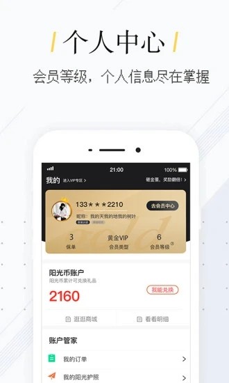 我家阳光