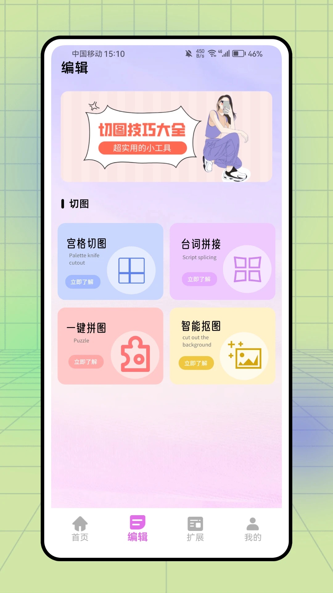 照片美化工具截图0
