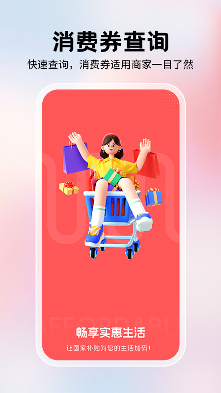 手机闪付优惠截图2