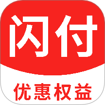 手机闪付优惠