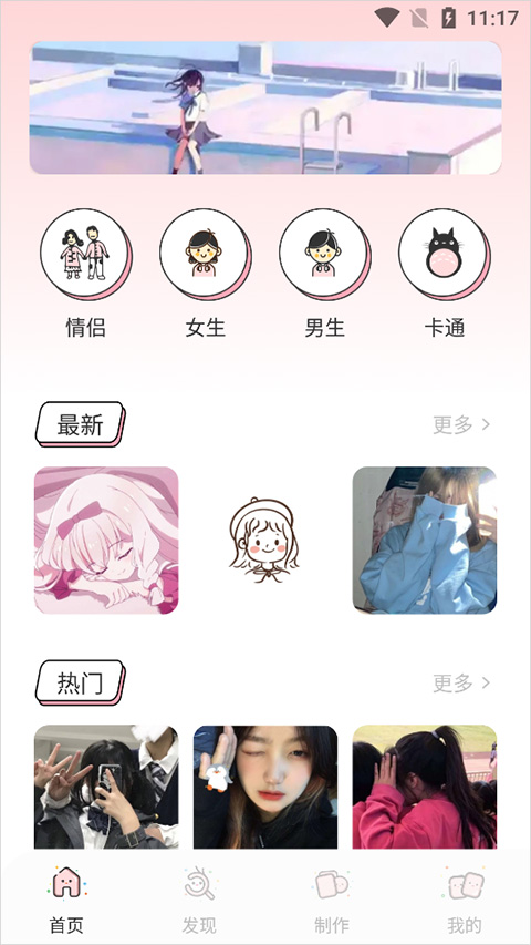 漫画驿站无广告版