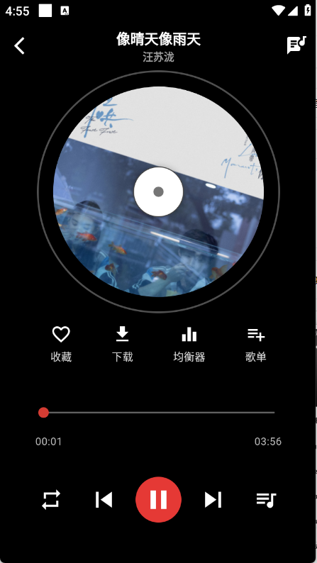 emo音乐版截图4