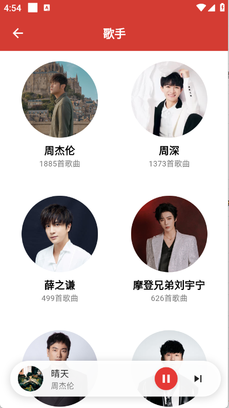 emo音乐版截图2