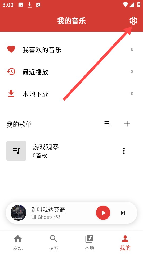 emo音乐版