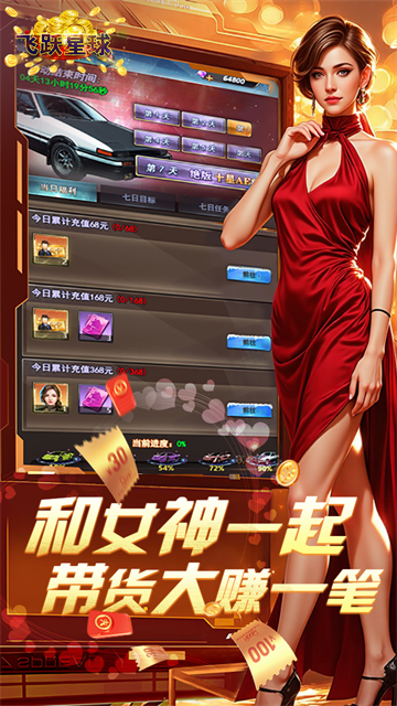 谁是首富内购版截图2