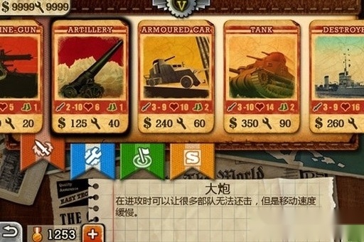 欧陆战争3安卓版截图2