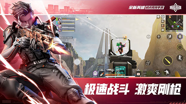 高能英雄2025最新版截图1