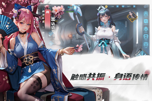 女神星球最新版截图2