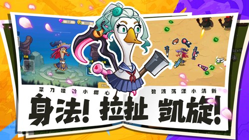 鹅鹅鹅截图2