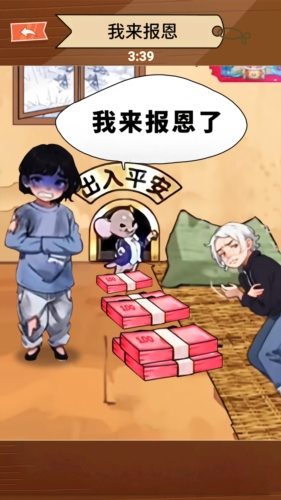 帮帮这家人截图0