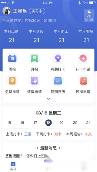 黔职通最新版截图3