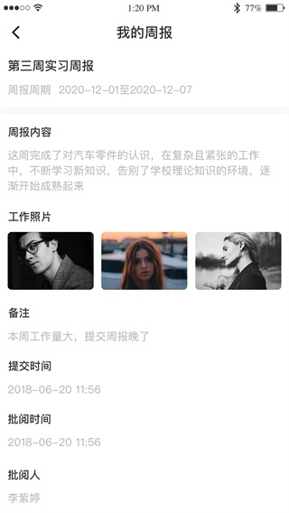 黔职通最新版截图1