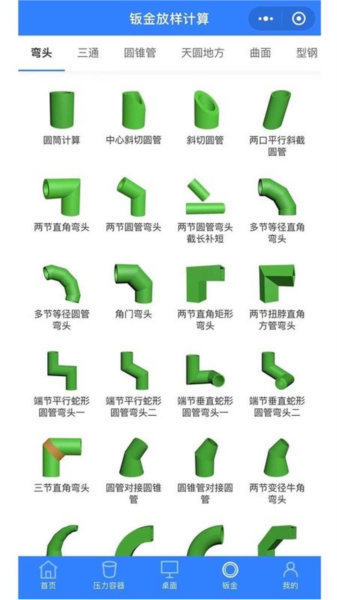 珠子云计算截图0