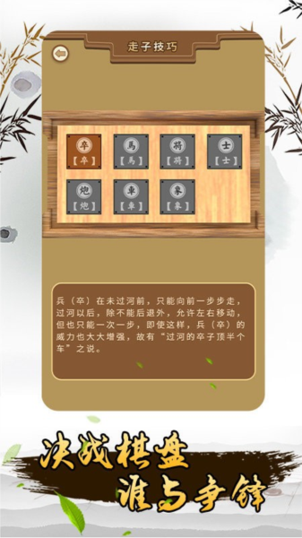 揭棋截图0